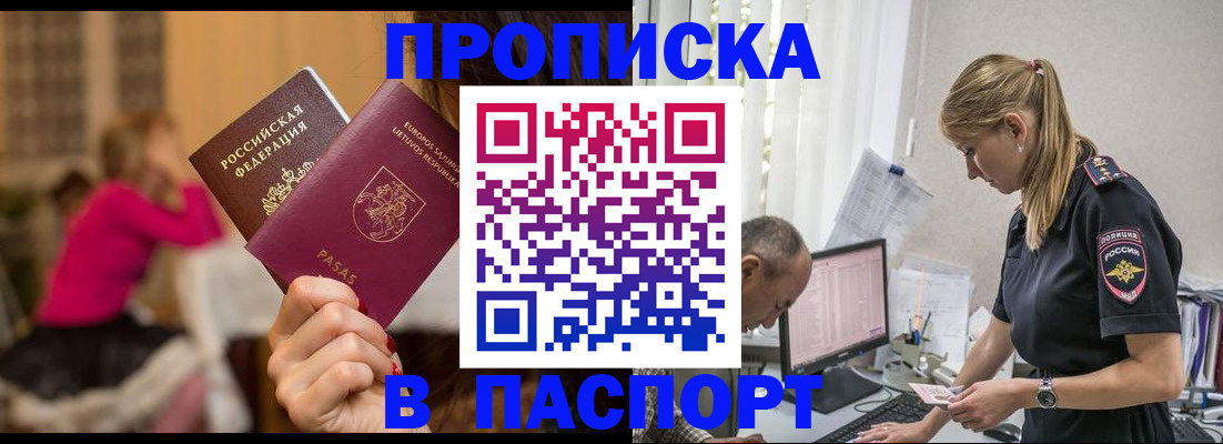 прописка иностранных граждан в Гатчине
