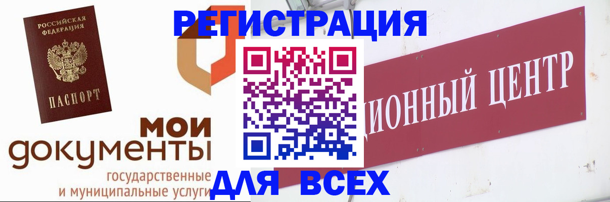 временная регистрация купить в Гатчине