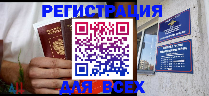 прописка штамп в Гатчине