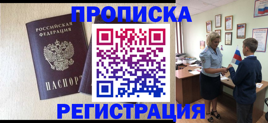 временная регистрация законно в Гатчине