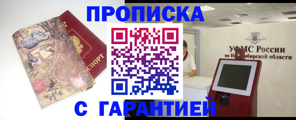 временная регистрация недорого в Гатчине