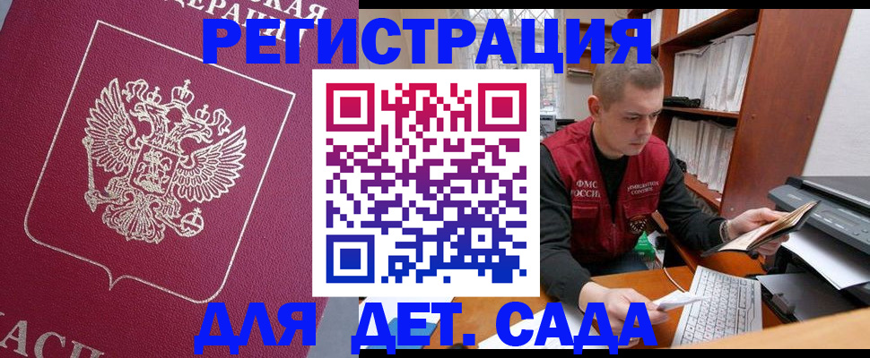 прописка паспорт в Гатчине